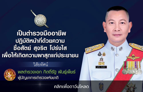 วิสัยทัศน์